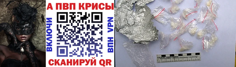 A PVP кристаллы  Купить  Лихославль 