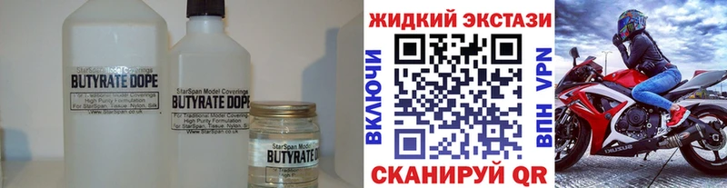 Купить где  Лихославль  БУТИРАТ BDO 33% 
