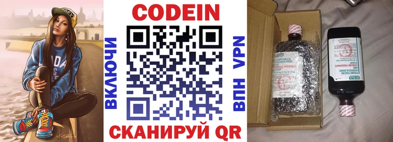 Codein Purple Drank  Купить где  Лихославль 