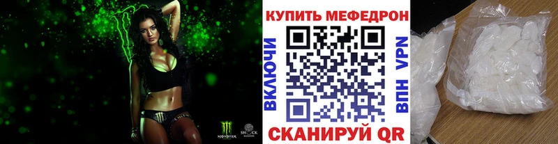Мефедрон кристаллы Лихославль