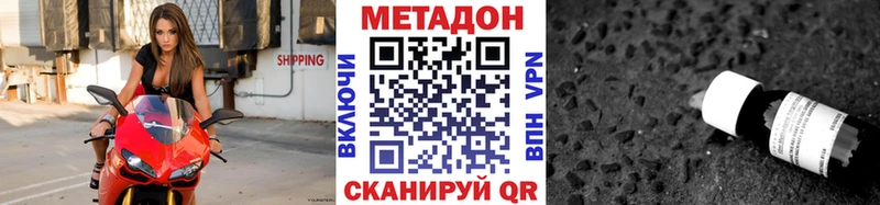 Купить закладки  Лихославль  Метадон methadone 